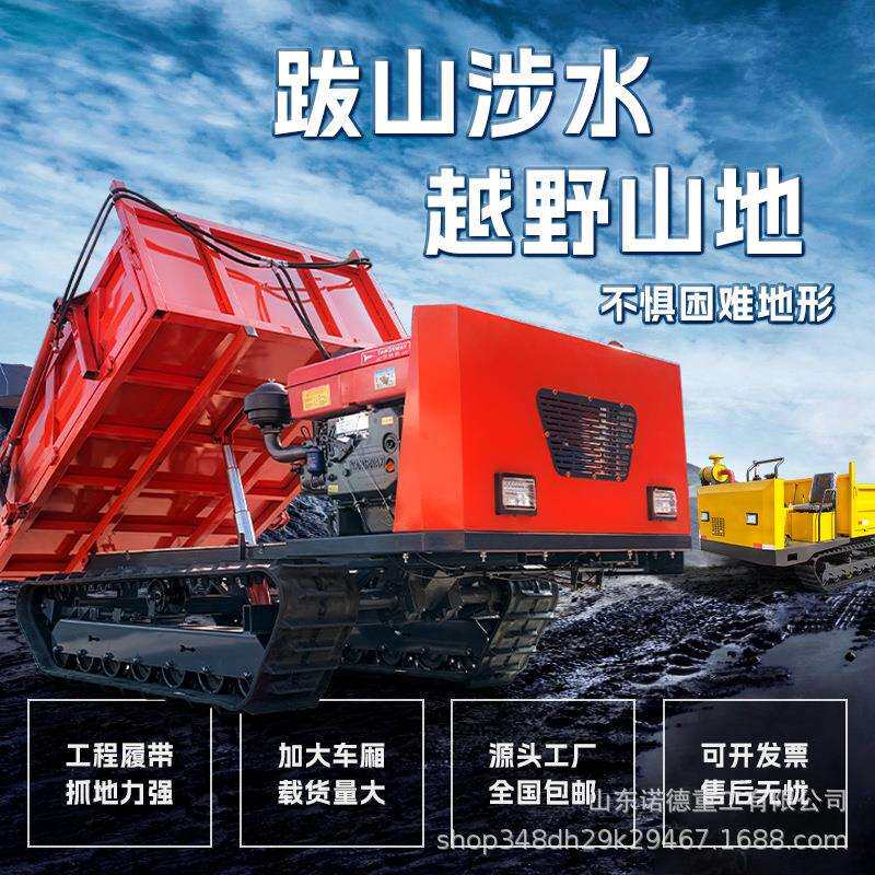 爬山虎履带运输车 农用全地形小型农用车 3吨4吨山地柴油搬运车