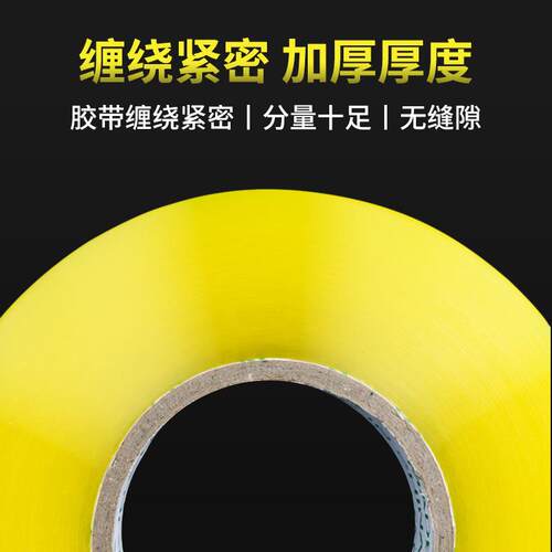 警示语箱易碎示胶带白底红字胶布JHW高胶印粘字封胶整箱物流提打