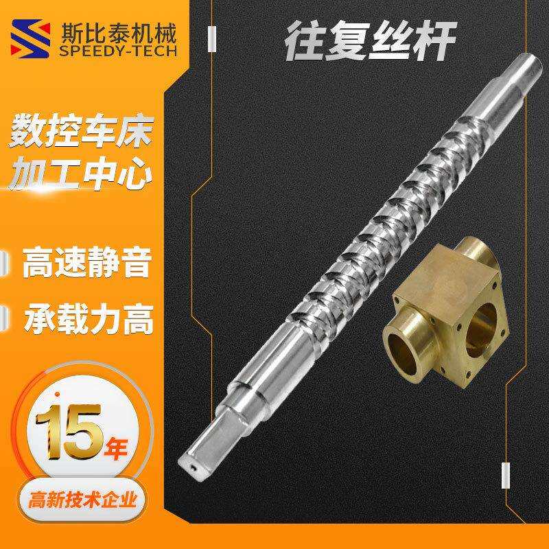 非标丝杆 厂家供应小型往复丝杆 螺纹来回轴 45钢镀往返滑动丝杆