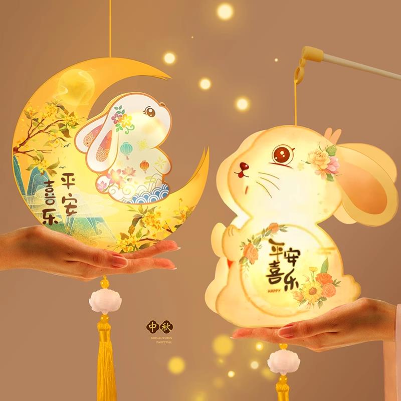 中秋节手提灯笼儿童2026新款手工diy材料国庆节小兔子古风花灯