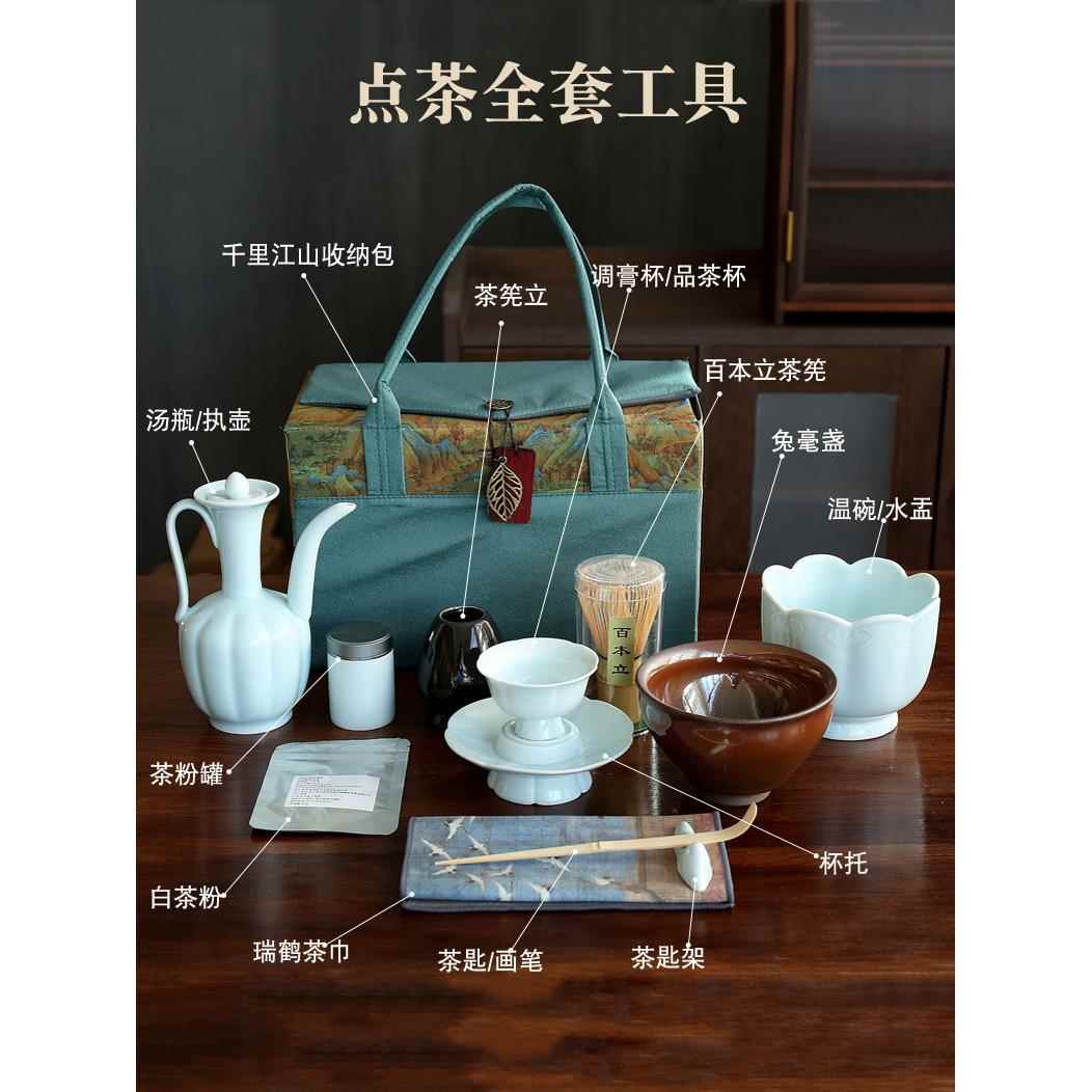宋代点茶器具套装茶筅点茶粉兔毫建盏宋式茶百戏全套茶具抹茶工具