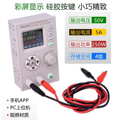 无治DCDC直流数控可调电源模块diy控制板宽电压降压恒压恒流50v5A