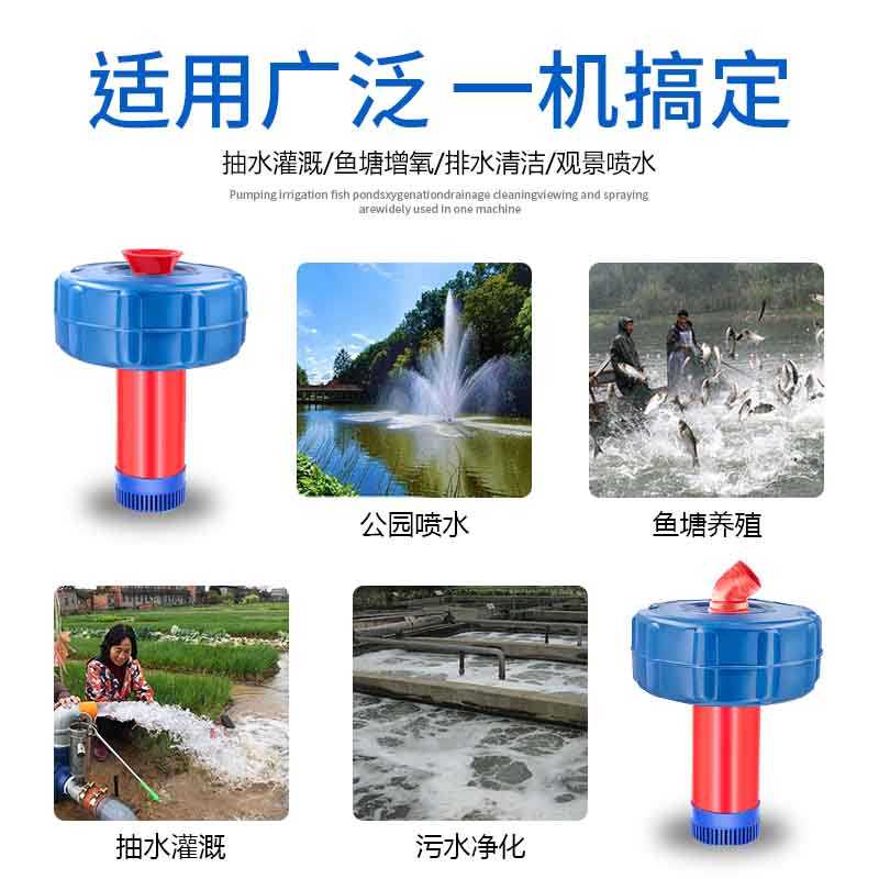 增氧机鱼虾增氧机浮鱼塘养殖抽水220v池塘浮式蟹水产泵养殖全自动