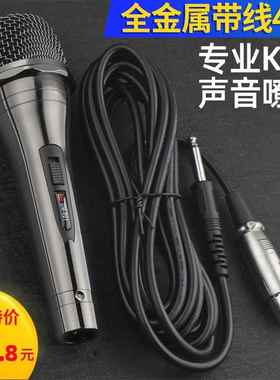 家用KTV话筒 卡拉OK金属带线4米动圈手持有线麦克风K歌音响专用AI