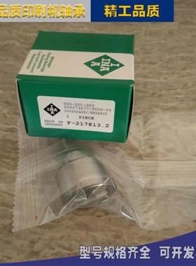 进口轴承 F-217813 00.550.1471/01 海德堡SM74印刷机开牙球轴承