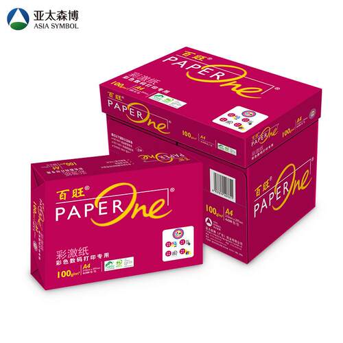亚太森博蓝百旺a4纸70g复印纸80g打印纸双面打印纸整箱红百旺100g