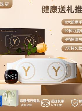 正品腰部按摩器护腰带腰间盘劳损家护用脉疗冲热按敷理腰摩仪