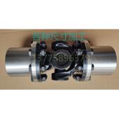 SWC工业机械联轴器十字轴承万向连接组合总成传动轴万向节联轴器