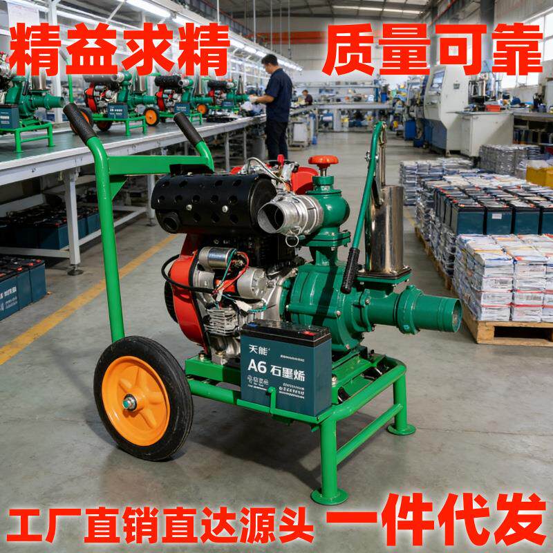 推车式柴油高扬程抽水泵农田灌溉防汛抗旱抽水机双叶轮大流量喷灌