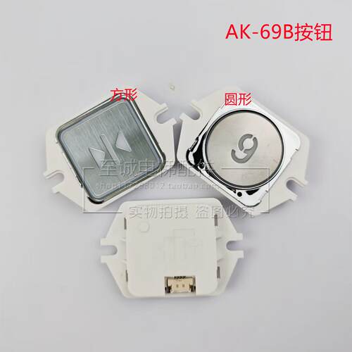 奥立达电梯配件AK-69B按键GSC-GR34B-A02按钮板XHB-GR34B-A01方形