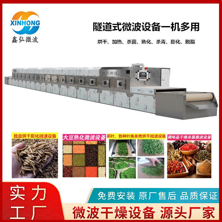 乳胶制品微波烘干设备 保温板隧道式微波干燥设备