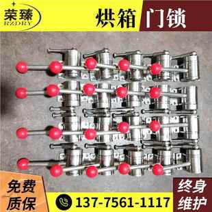 热源厂ENF家 烘箱门门锁铰链烘车轮头子风循环烘箱配件