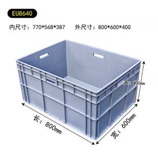 8640塑料周转箱800 箱包材辅材 600 400灰色物流箱汽配厂包装