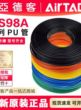 亚德客PU气管8*5空压机高压柔性TPU气泵软管4/6/8/10/12/16/3.2mm