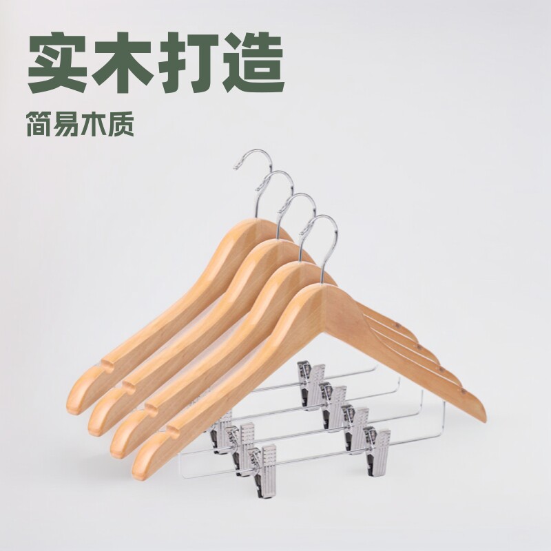 原木色实木简易衣架裤夹展示架