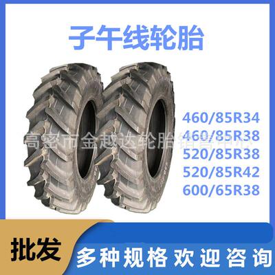 甲牌子午线轮胎420/70R28 460/520/85R42R34 600/65R28轮胎