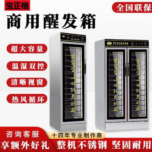 发酵箱商用馒头醒发箱发面机包子馒头全自动温控蒸笼恒温烘培