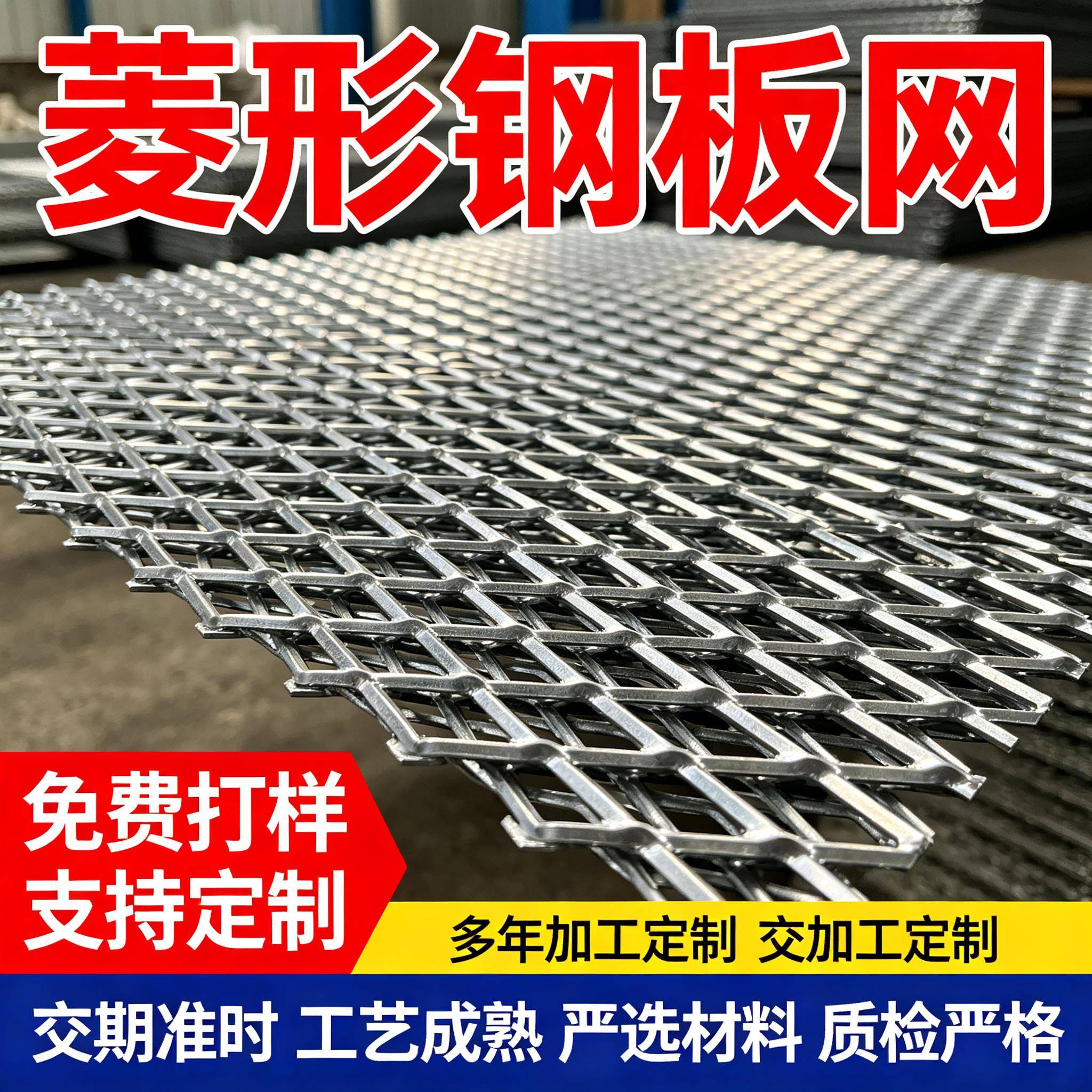 菱形钢板网重型加厚防滑钢板网建筑工程脚踏网不锈钢拉伸铁板网