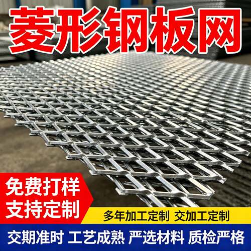 菱形钢板网重型加厚防滑钢板网建筑工程脚踏网不锈钢拉伸铁板网