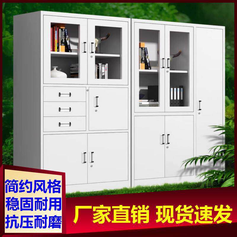加厚保密柜铁皮抽屉文件柜钢制资料书柜办公室多层柜子收纳储物
