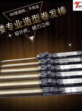 照相馆360度可旋转卷发棒专业负离子卷发棒大小13卷发器升温快定