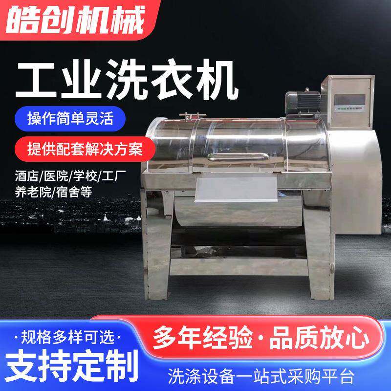 半自动不锈钢滤布清洗机酒店宾馆洗衣房窗帘工作服滤布清洗机