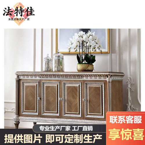 福溢家居英式玄关柜桃花心木实木雕刻玄关柜别墅古典门厅柜餐边柜