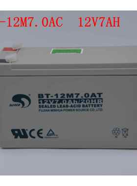 赛特免维护蓄电池 BT-12M 7.0AT (12V 7AH 20HR) 蓄电池*