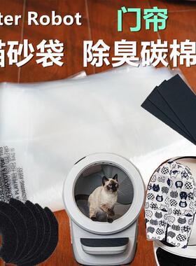 Litter Robot代4代猫砂盆厕所垃圾猫砂袋除臭门帘碳滤片密封条