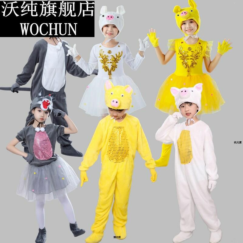 六一学生大灰狼三只小猪动物表演服幼儿园小猪卡通舞蹈纱裙演出服