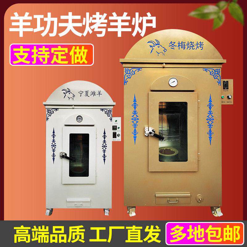 烤全羊炉子商用无烟木炭全自动烤乳猪立式圆形烤羊排烤羊腿专用炉
