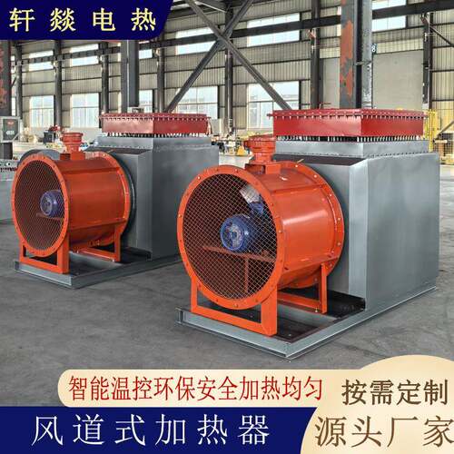 高温空气循环风道加热器粮食棉花烘干加热器通风系统辅助加热器