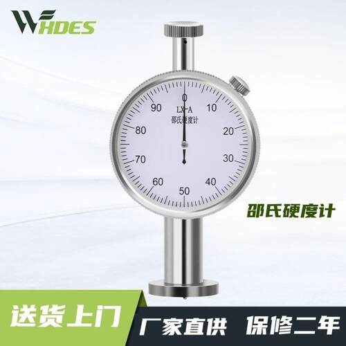 邵氏硬度计支架数显手持A型橡胶检测仪d塑料c海绵硅胶硬度测试仪