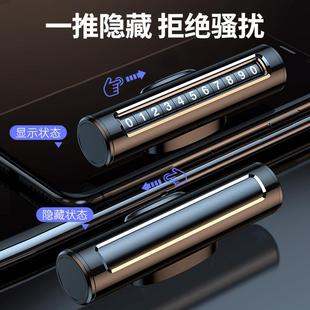 2025留款 新移车牌汽车上内手载摆件机 挪车TMB电话牌临时停车号码