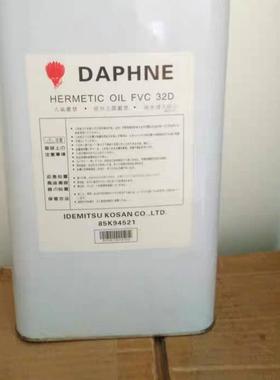 日本出光冷冻油FVC68D/32D/46D/32S号压缩机空调冷库大金用油