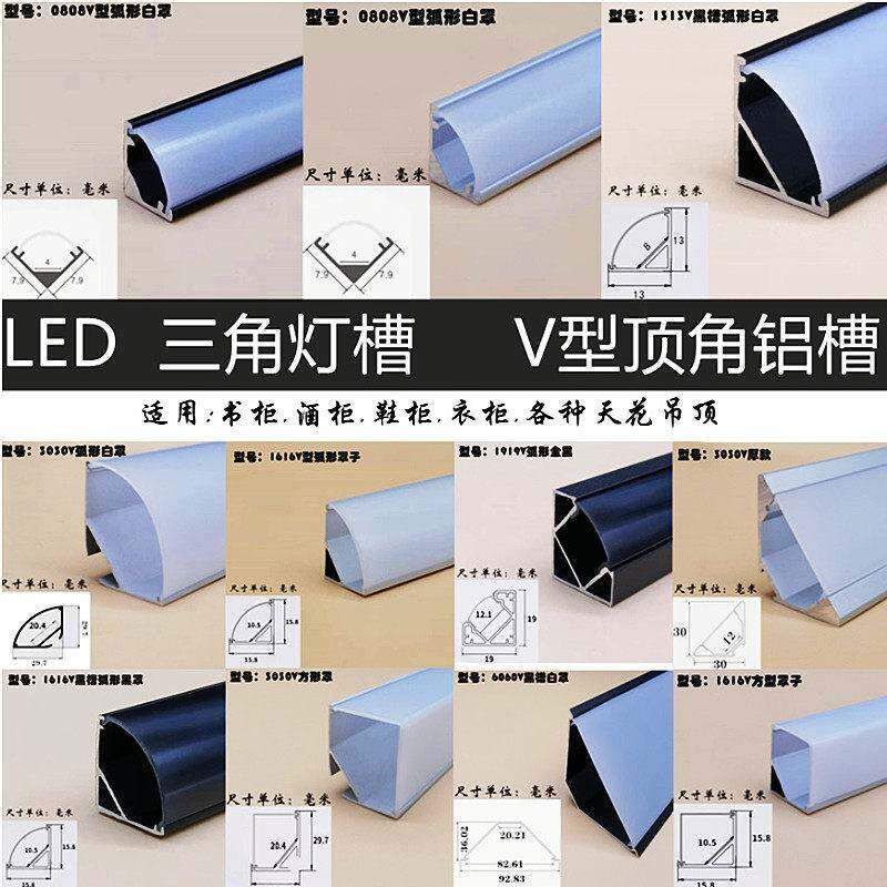 LED三角铝型材线条灯适用于室内装潢的线形灯 厚款LED灯带卡槽 斜