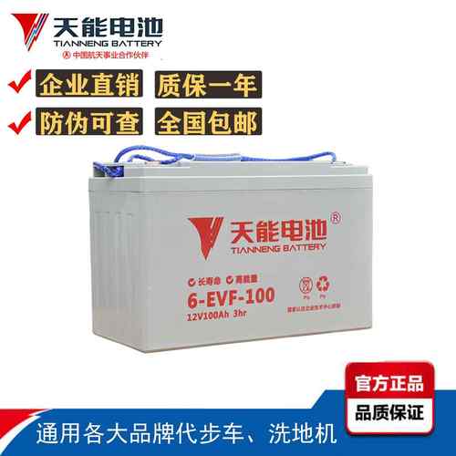 6-EVF-10012V60V72V100AH电动叉车洗地机四轮电动汽车电池