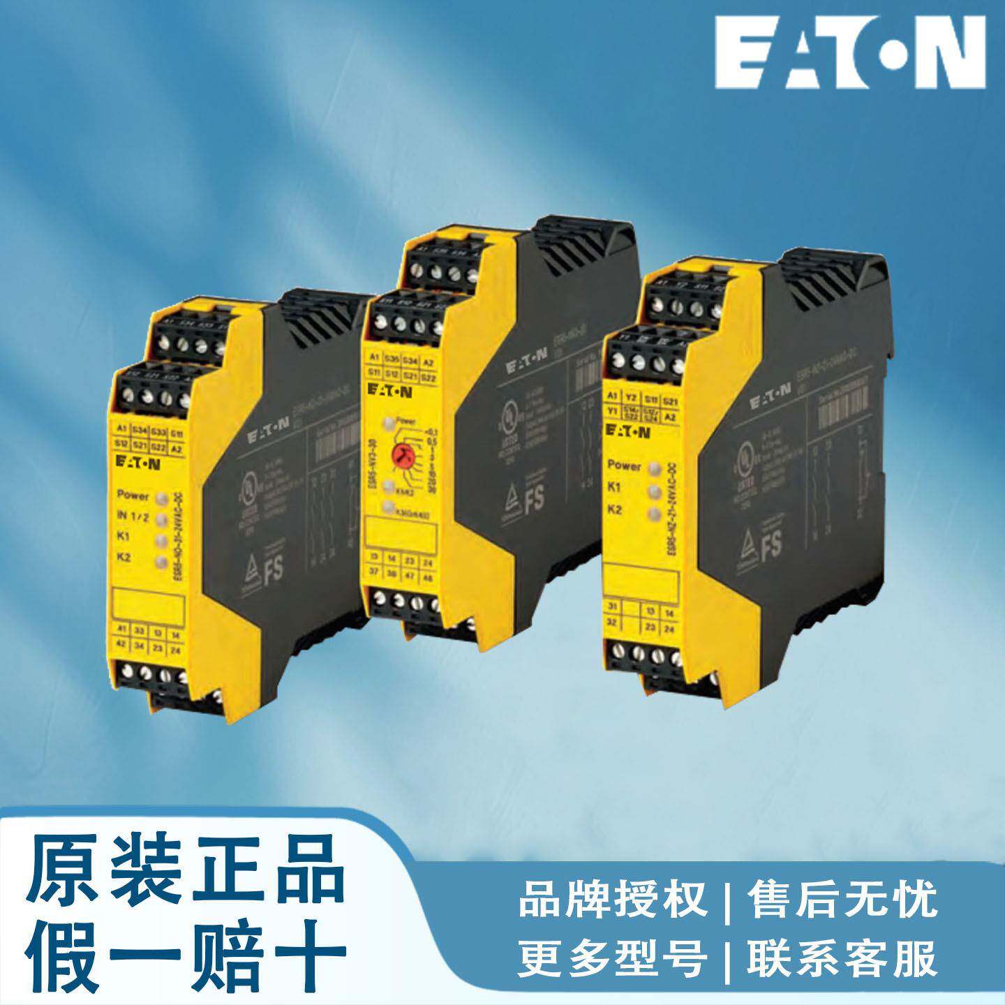EATON伊顿穆勒安全继电器ESR5-NO-31-UC ESR5-NO-41-24VAC-DC现货