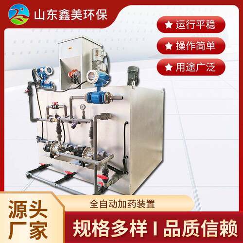 循环水加装置酸絮凝剂投加系统PAC/PAM全自动加机
