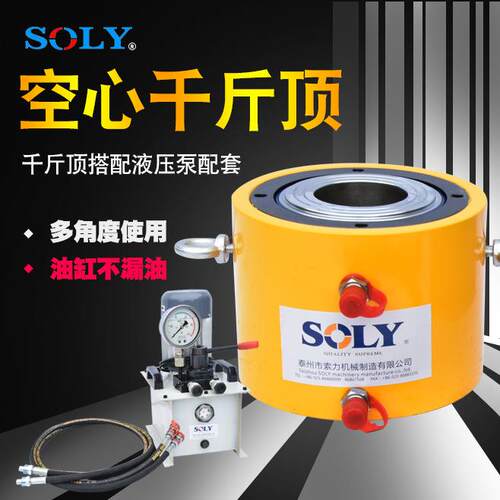 现货供应工矿机械双作用空心千斤顶中空千斤顶实力生产厂家