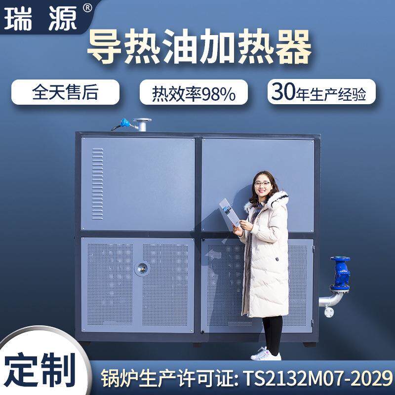搅拌罐加热用导热油加热器高温工业低压电加热导热油加热器