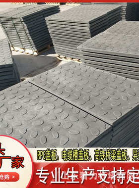 活性混凝土RPC盖板 水泥制品 高铁盖板电缆沟 电缆槽桥梁适用盖板