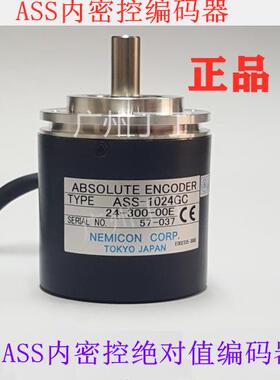 ASS内密控编码器