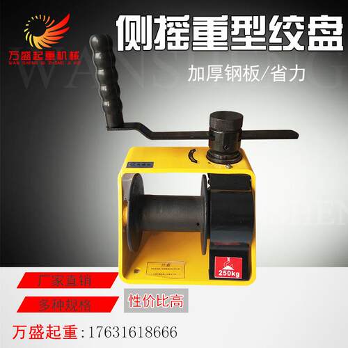 侧摇重型绞盘 带刹车重型手动绞盘 手摇牵引机厂家直销