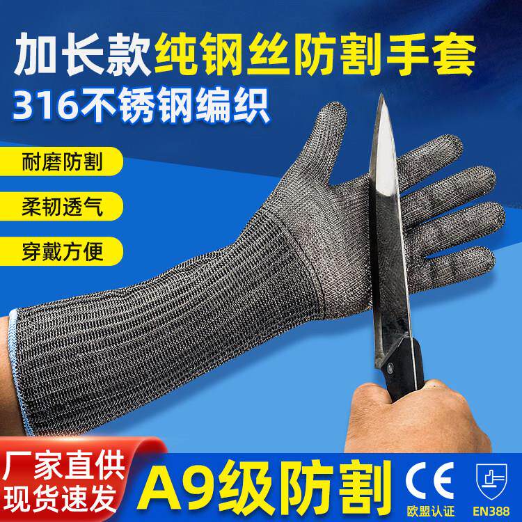 加长不锈钢丝新款防割防刺防刀割护臂铁屠宰金属验厂裁剪保护手套