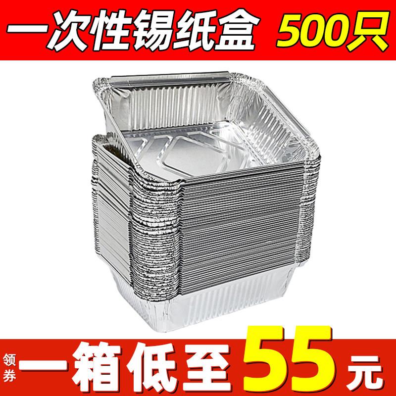 长方形锡纸盒带盖一次性铝箔餐盒加厚烤鱼烧烤金针菇外卖打包盒