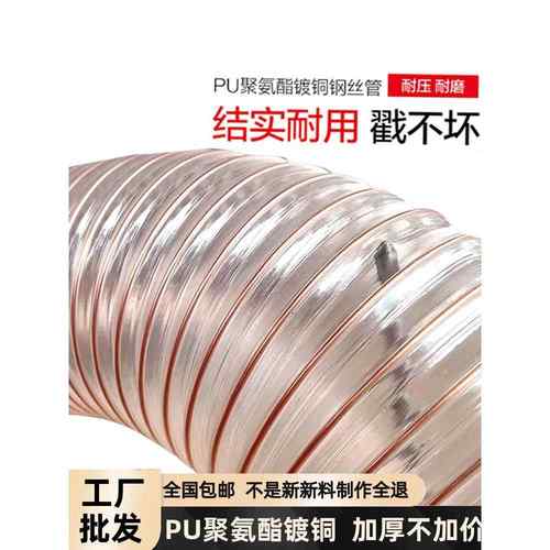 PU聚氨酯风管镀铜钢丝工业吸尘管软管木工木屑透明波纹管通风管