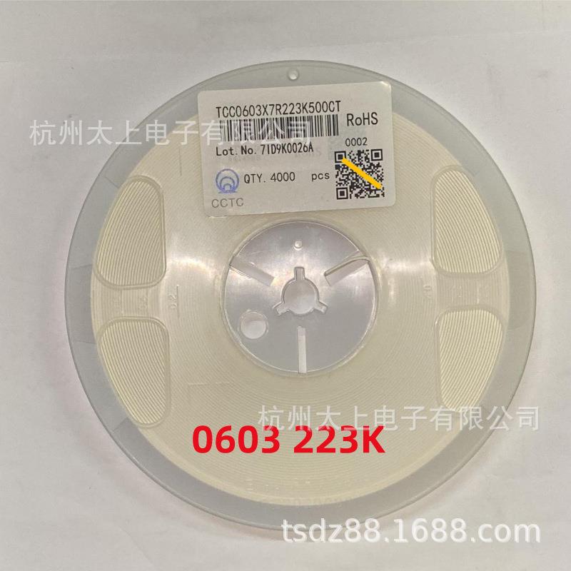 三环贴片 陶瓷 电容器 0603 150J/200J/223K/473K/104M/104K/105K