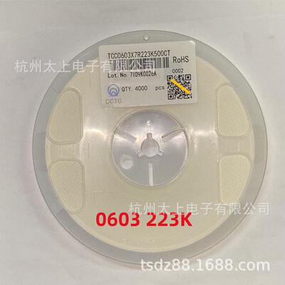 三环贴片 陶瓷 电容器 0603 150J/200J/223K/473K/104M/104K/105K