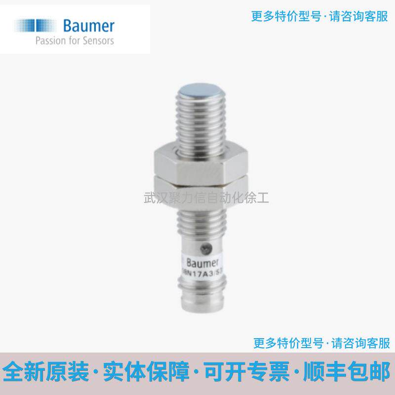 Baumer宝盟10144452 IFRM 05P15A3/S05L 电感式接近开关 现货